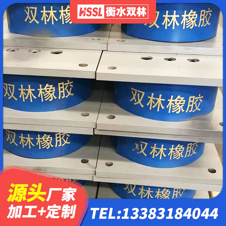 鹤城区LNR橡胶隔震支座900(II型)厂家 鹤城区橡胶隔震支座LNR-700厂家 鹤城区隔震层橡胶隔震支座源头工厂 鹤城区LRB700铅芯支座厂家电话 - 第4张