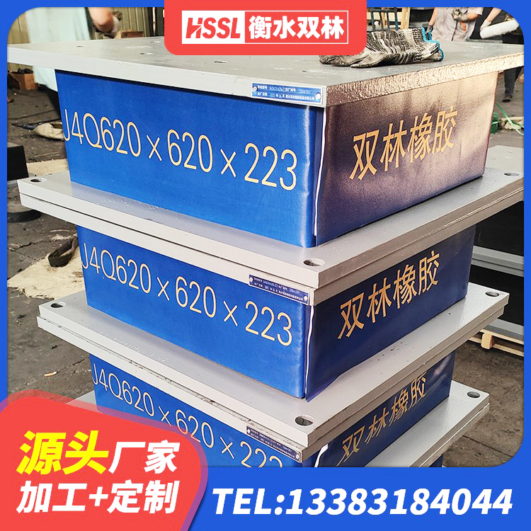 鹤城区隔震橡胶支座什么价格 鹤城区高阻尼隔震橡胶支座厂家电话 鹤城区房屋隔震支座 鹤城区HDR隔震支座什么价格 - 第2张