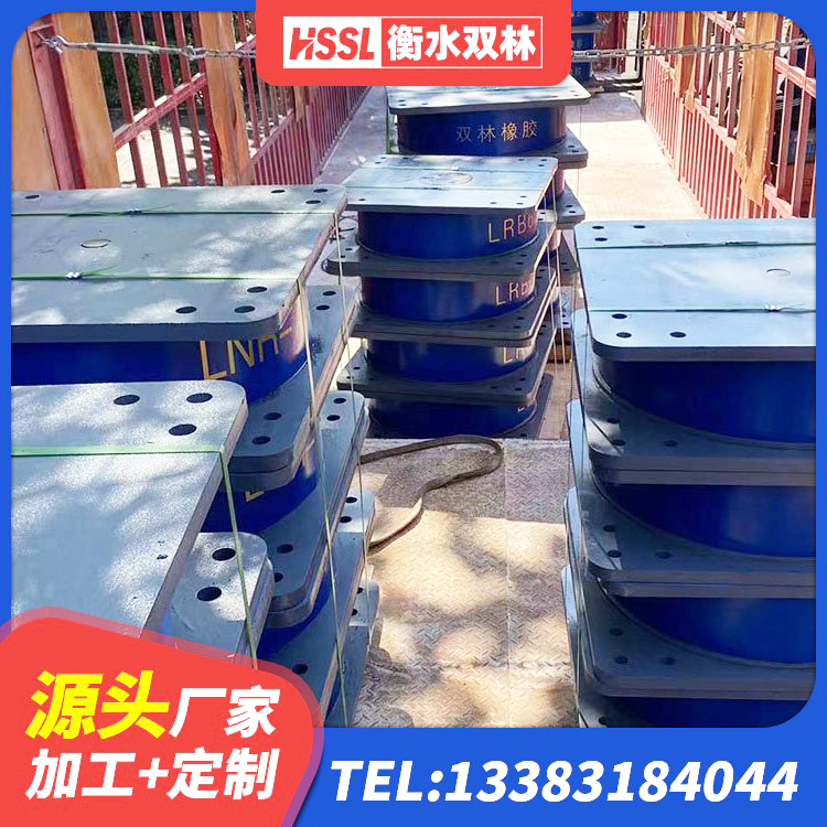 鹤城区隔震支座LRB700源头工厂 鹤城区抗震橡胶隔震支座厂家 鹤城区建筑隔震建筑的隔震支座厂家 鹤城区叠层隔震支座价格 - 第1张