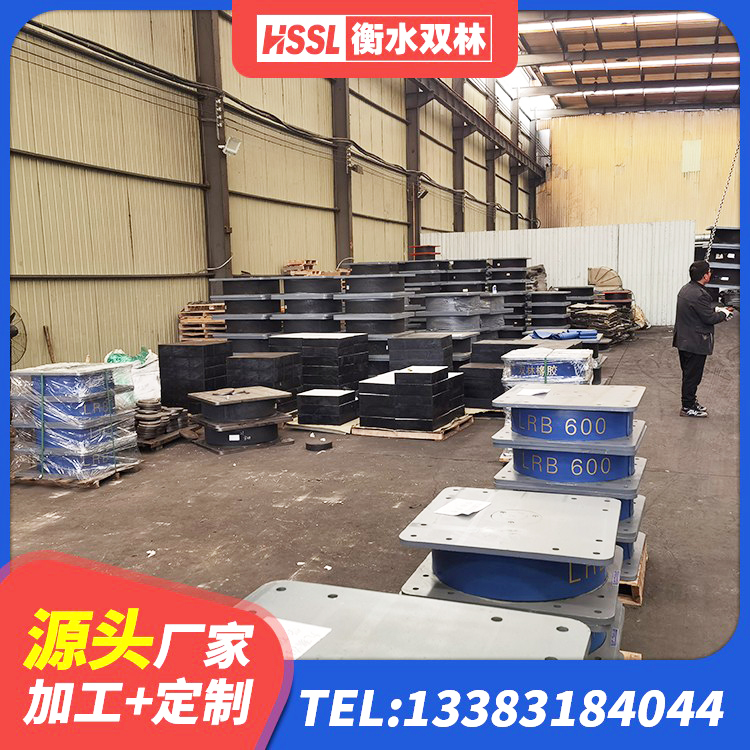 鹤城区LRB600-Ⅱ铅芯橡胶隔震支座源头工厂 鹤城区带铅芯隔震支座 鹤城区天然胶隔震支座 鹤城区建筑隔震支座LNRP生产厂家 - 第1张